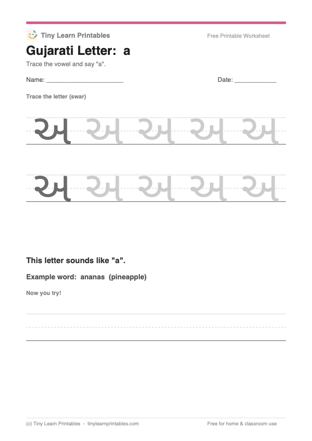 Gujarati swar (vowel) tracing worksheet sample