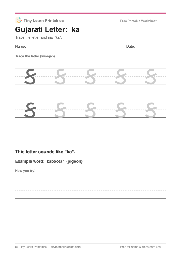 Gujarati vyanjan (consonant) tracing worksheet sample