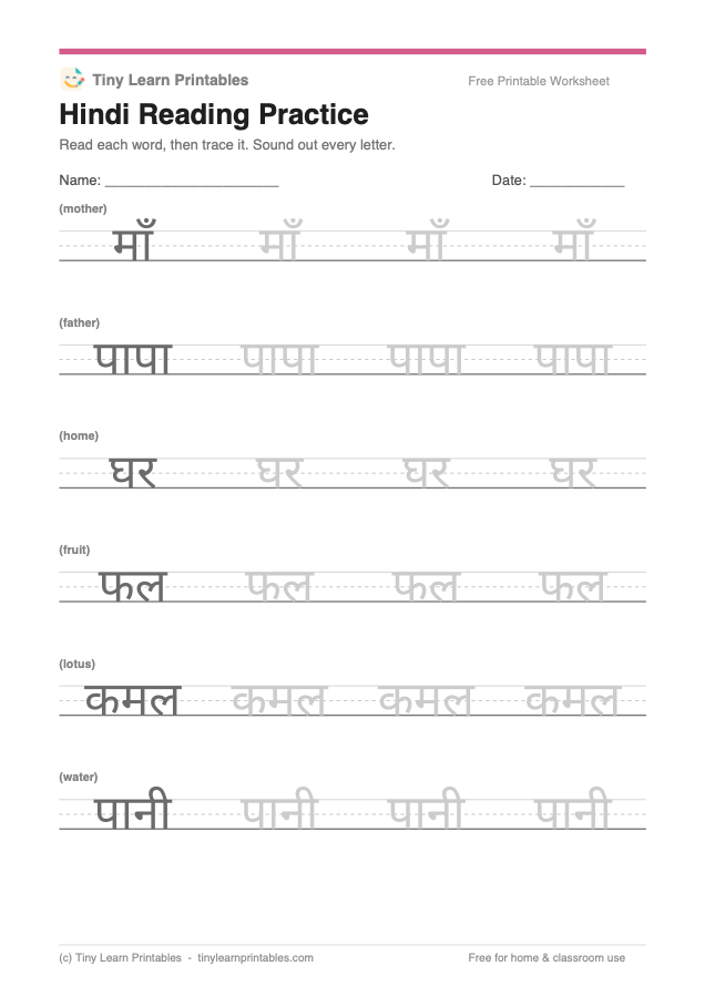 Hindi reading worksheet sample