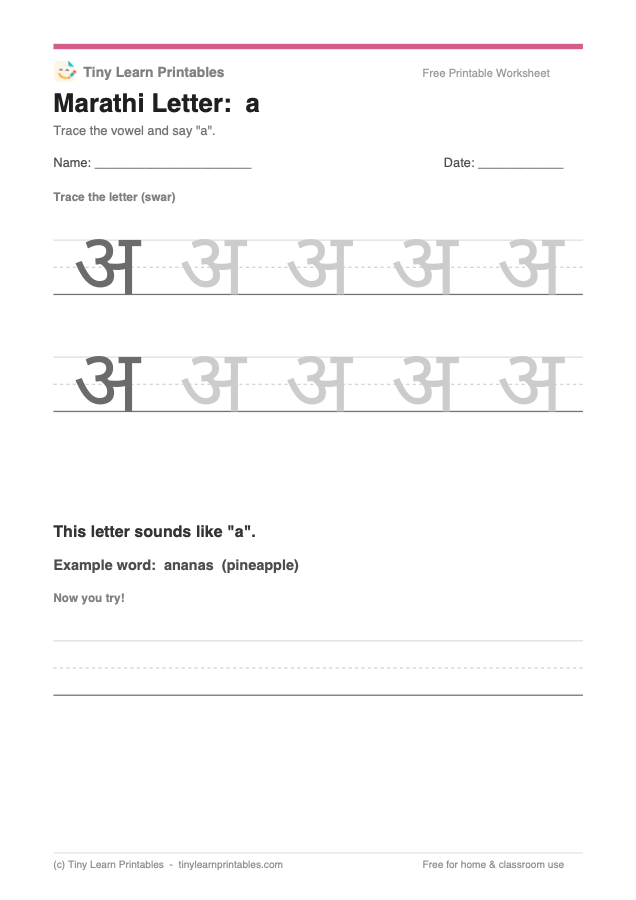 Marathi swar (vowel) tracing worksheet sample