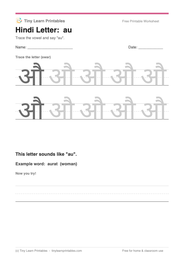 Hindi varnamala tracing worksheet sample
